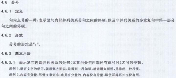 分号.jpg