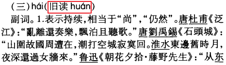 还-大字典.jpg
