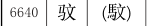 馼.png