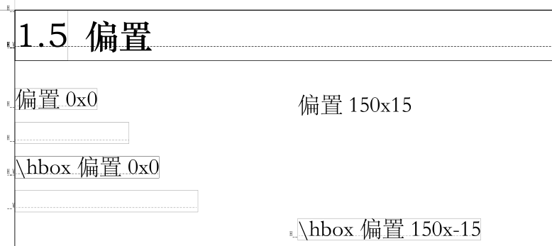 偏置