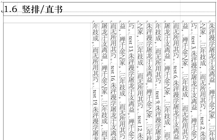 竖排