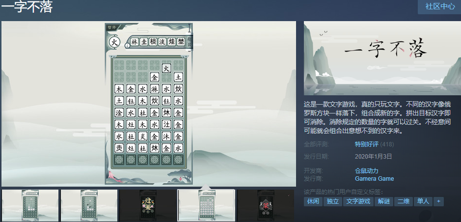 一字不落