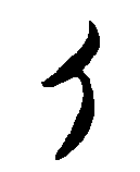 战简.png