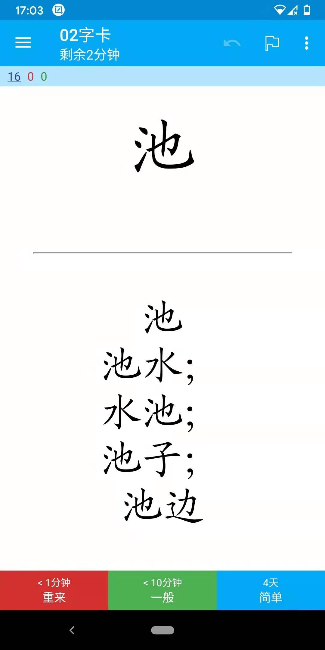 02字词.jpg