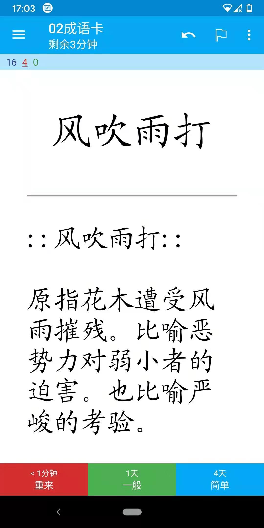 02成语.jpg