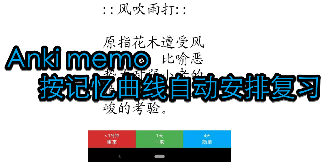 ankimemo.png