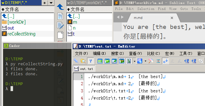 小工具：从多文件中收集字符串