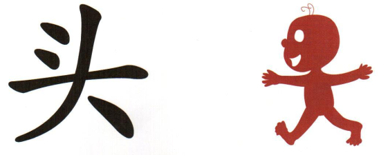 直映.png